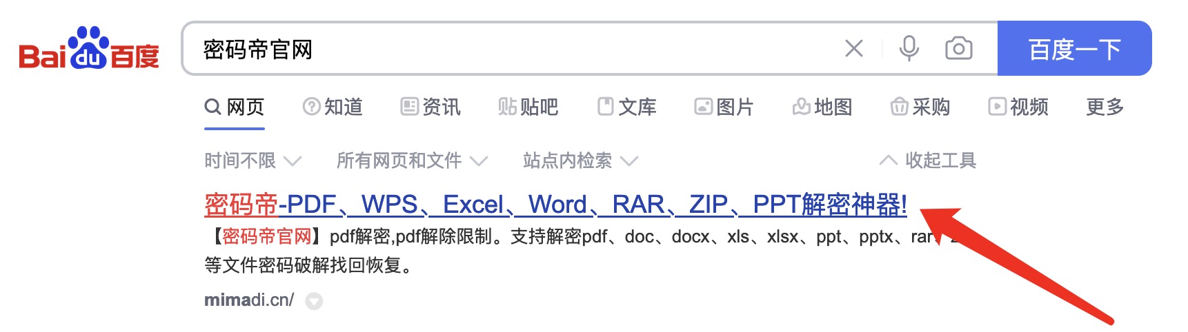密码帝官网