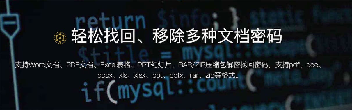密码帝