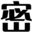 在线文档解密